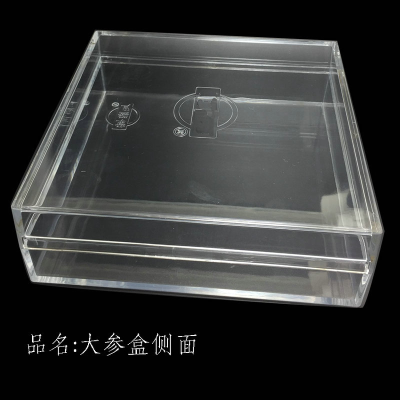 正方形參盒側下面 克重470克