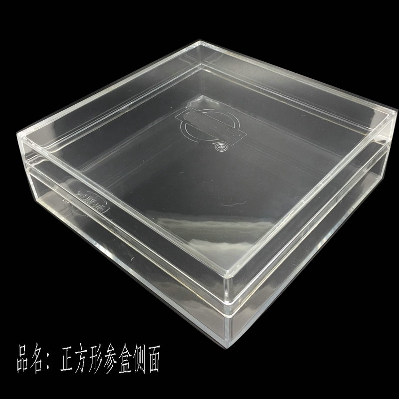 正方形參盒側面 克重470克